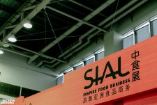 Выставка Sial China 2019