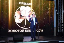 Золотой клевер — 2019